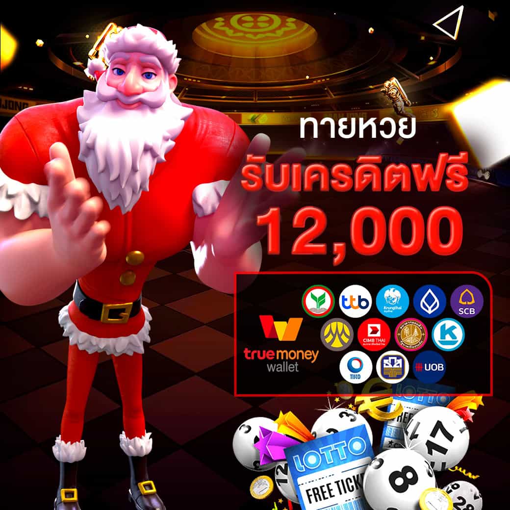 โปรโมชั่น 5 - kingslot828 รับเครดิตฟรีสูงสุด 12000 บาท
